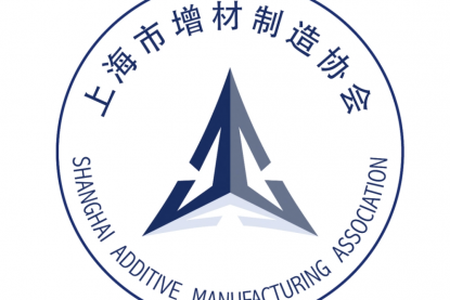 上海市增材制造协会